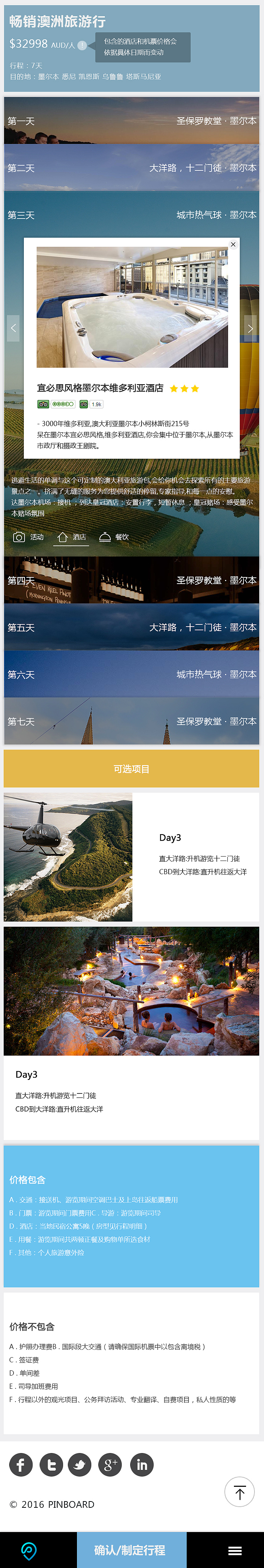 旅游（图ZMTEyMjc5MzE2） - 电商 - 站酷设计师sunshine相思豆原创素材 - 站酷ZCOOL