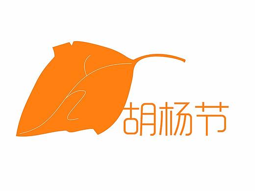 胡杨节（个人主页-ZMjgxMDI4MzY=） - 宣传物料 - 站酷设计师胡虎虎胡红原创素材 - 站酷ZCOOL