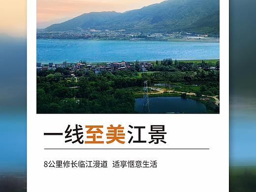 地产价值点系列刷屏稿