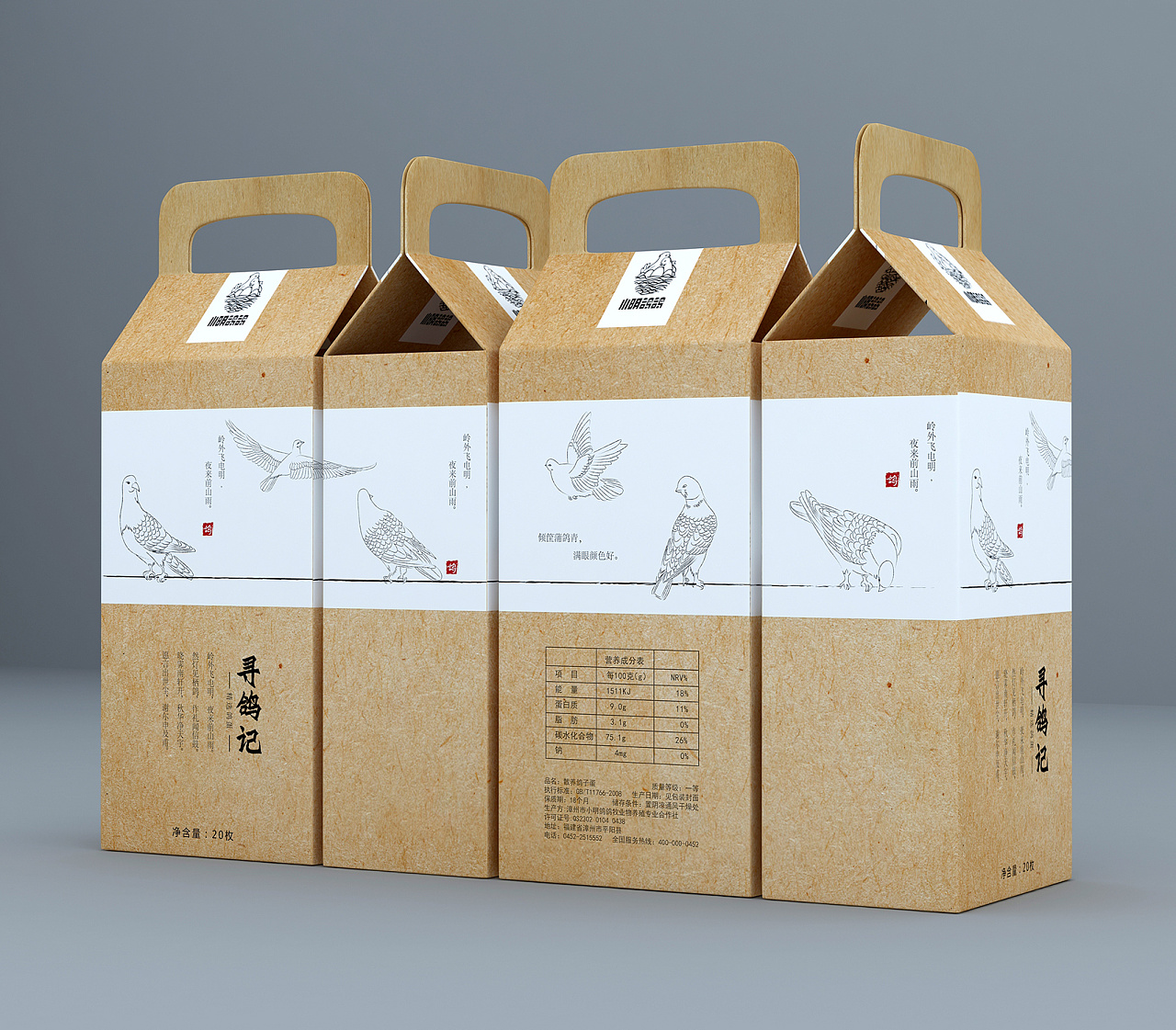 鸽子蛋包装设计
