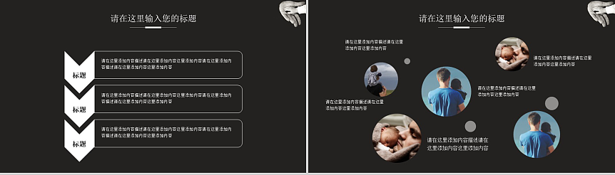 欧美风父亲节PPT模板