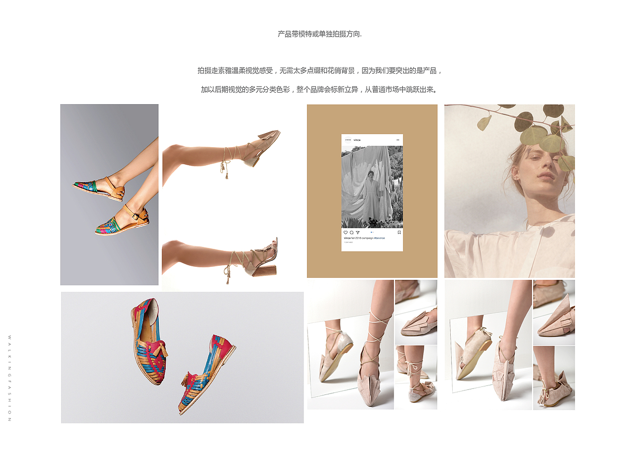 卡丝露鞋业品牌升级