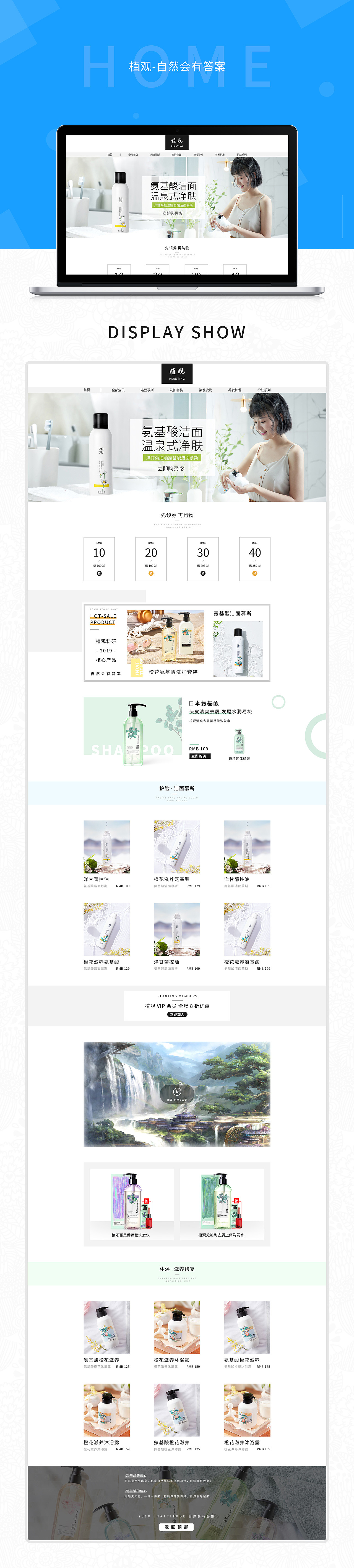 电商首页 企业官网 合集（图ZMTc3NDUxODA0） - 电商 - 站酷设计师不做这行了原创素材 - 站酷ZCOOL