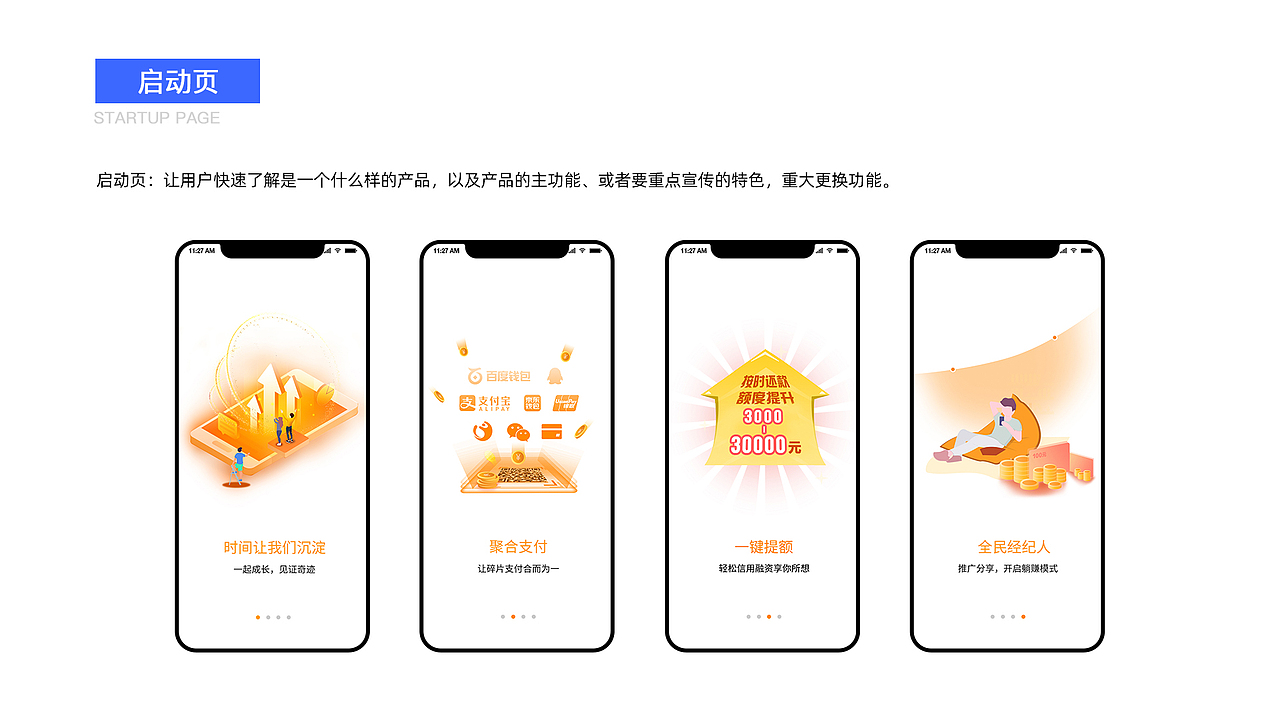 贝达付APP