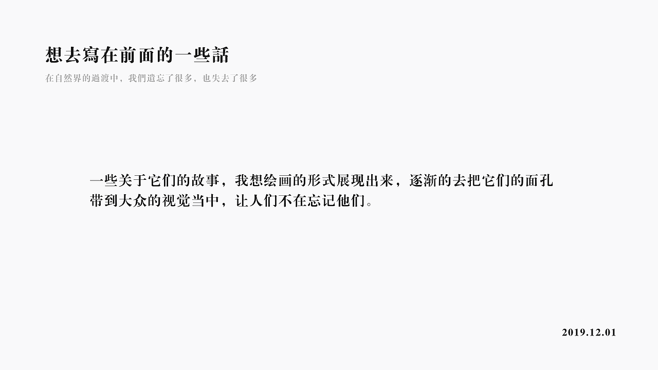 《百灵入画》——关于关爱动物（图ZMTg4MzkxNzg0） - 闪屏/壁纸 - 站酷设计师TeapoT茶胡原创素材 - 站酷ZCOOL