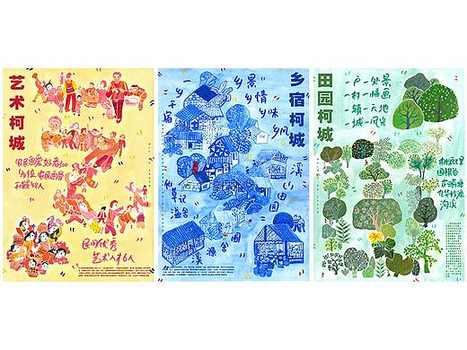 衢州市柯城区城市海报及文创应用设计