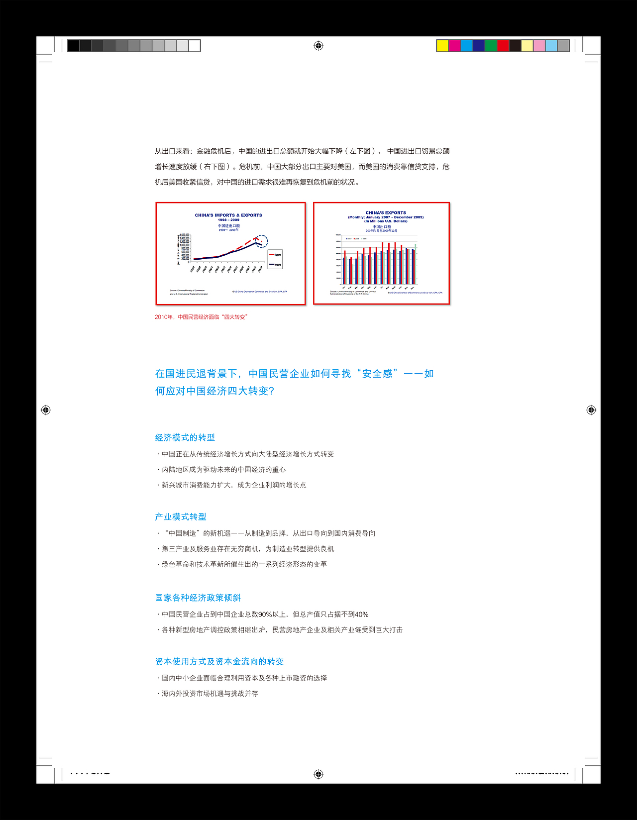 华企峰会预告单页250克哑粉正背亮膜