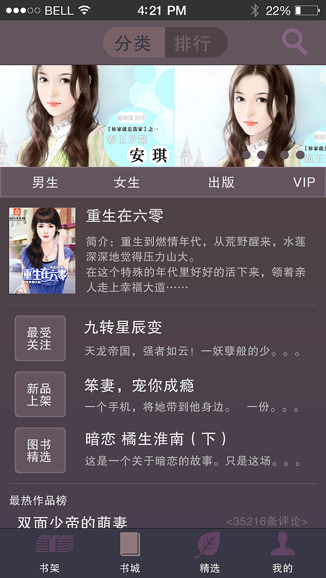 音乐、看书、APP