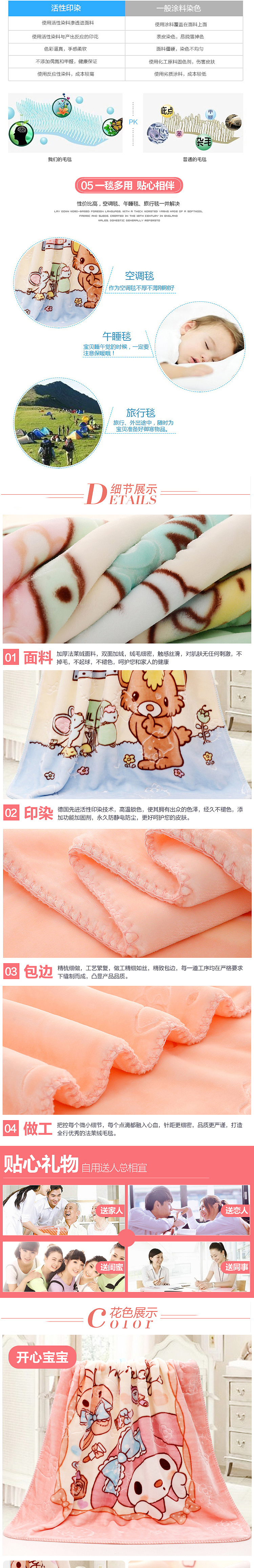 【启凡网络】毛毯详情页设计制作 济南淘宝首页详情设计