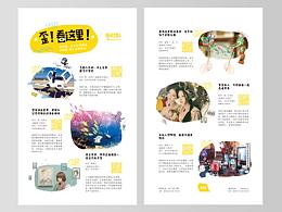 城市猎人宣传卡
