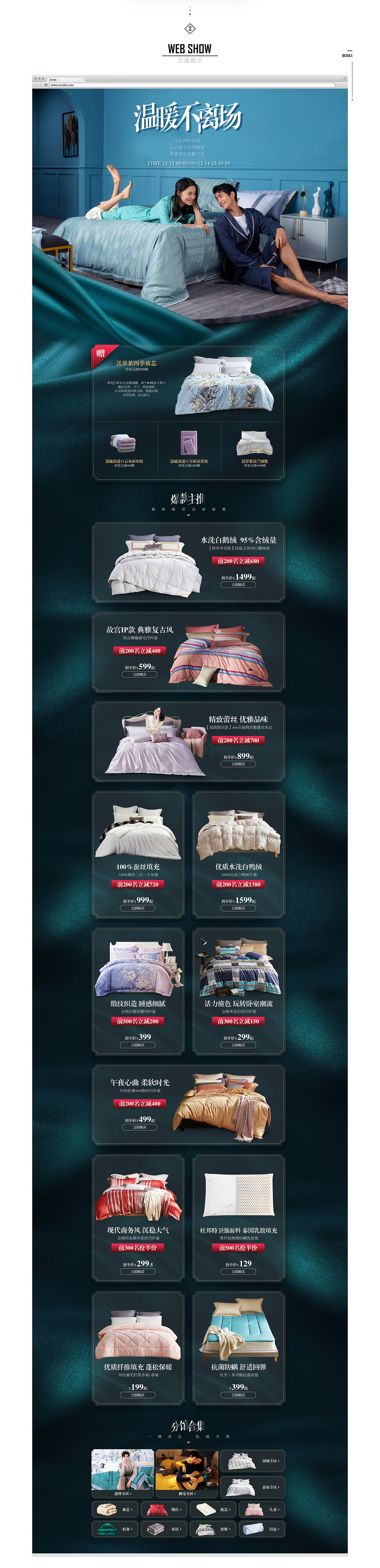 罗莱家纺双11返场（图ZMTk2MTgzMTk2） - 电商 - 站酷设计师麦田守望k原创素材 - 站酷ZCOOL