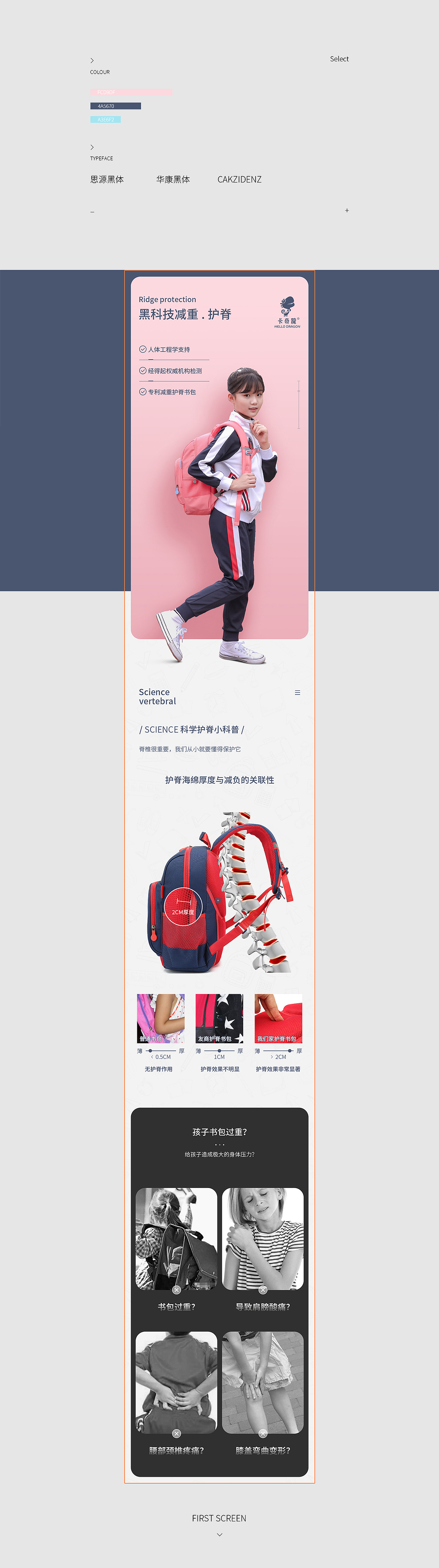 书包详情页+3（图ZMjExNjAyMjcy） - 电商 - 站酷设计师灵动思维视觉原创素材 - 站酷ZCOOL