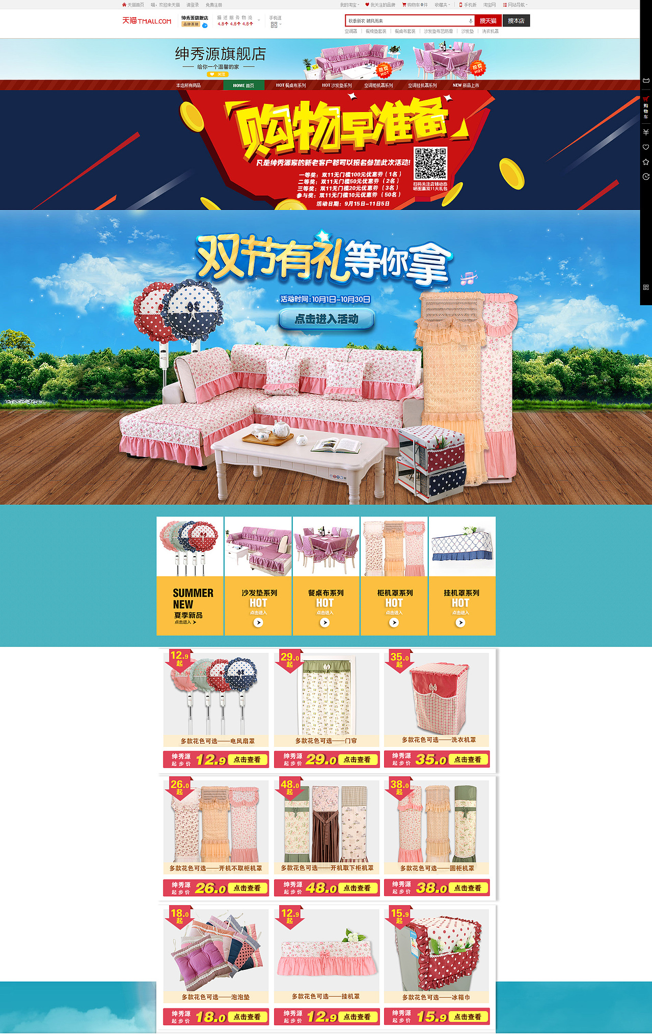 首页（图ZMzQ5MjQxMjA=） - 电商 - 站酷设计师冰凝来了原创素材 - 站酷ZCOOL