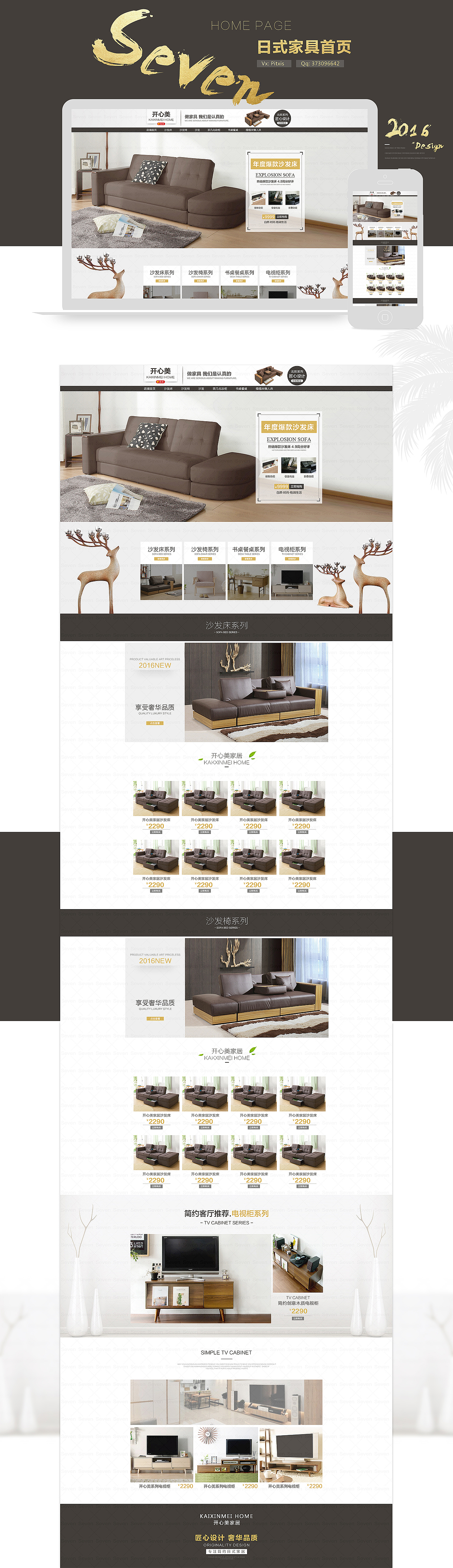 日式家居首页（图ZNzc0NDQwNzY=） - 其他平面 - 站酷设计师UglySeven原创素材 - 站酷ZCOOL