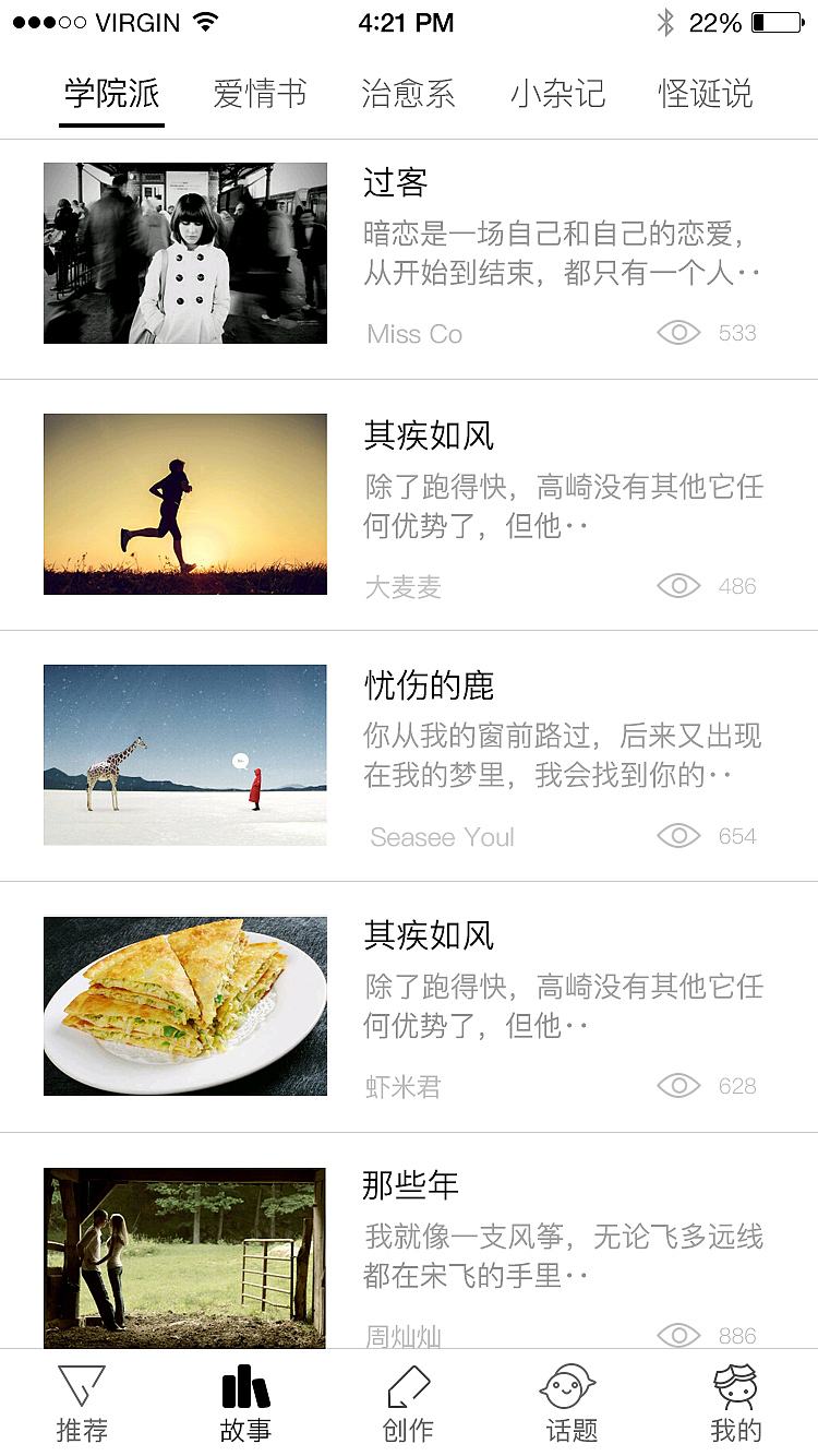 读万卷书、行万里路（图ZMTA5NjI5NDQ0） - APP界面 - 站酷设计师二蛋思soulmate原创素材 - 站酷ZCOOL