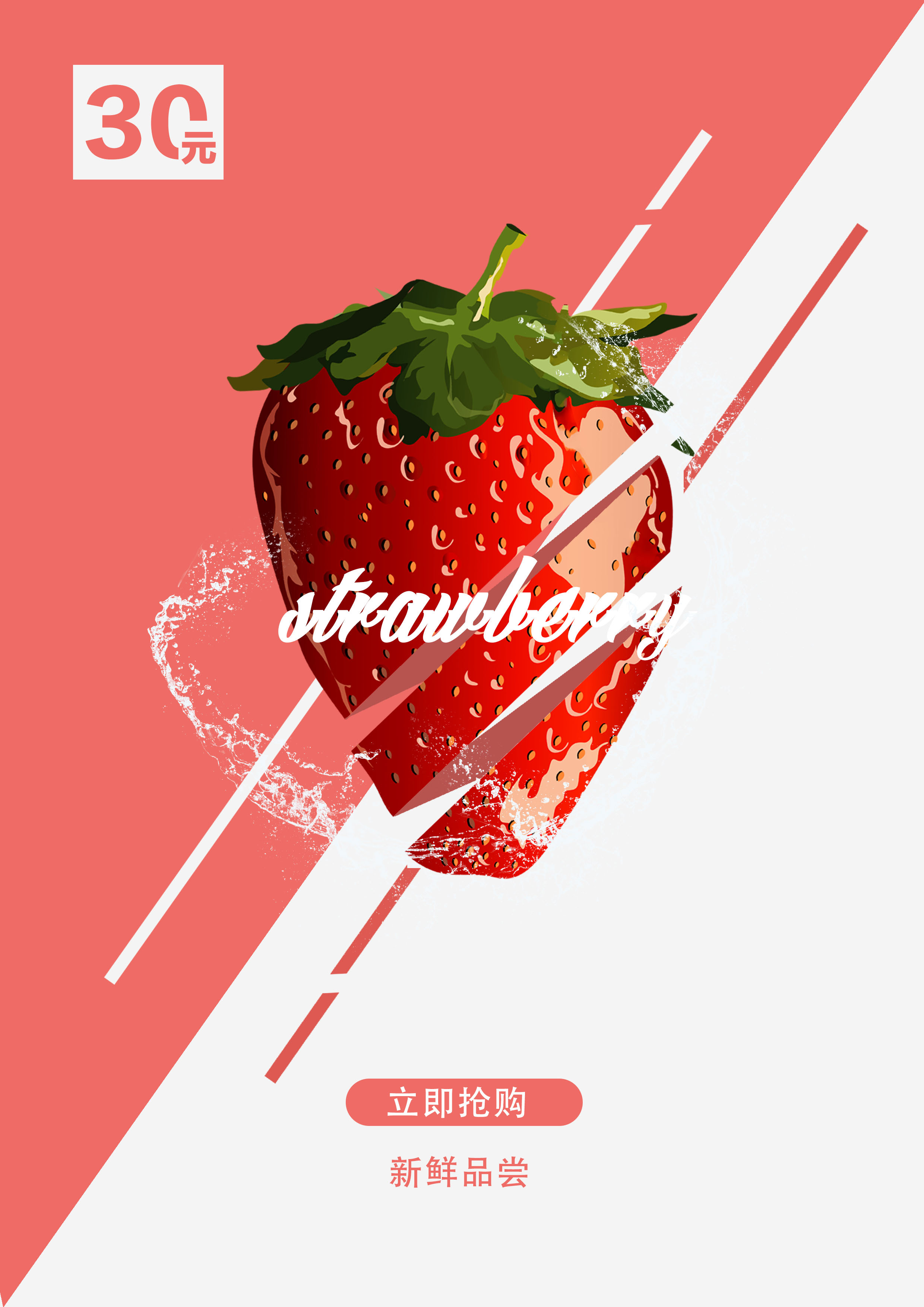 草莓旋风卷摄影图__西餐美食_餐饮美食_摄影图库_昵图网nipic.com