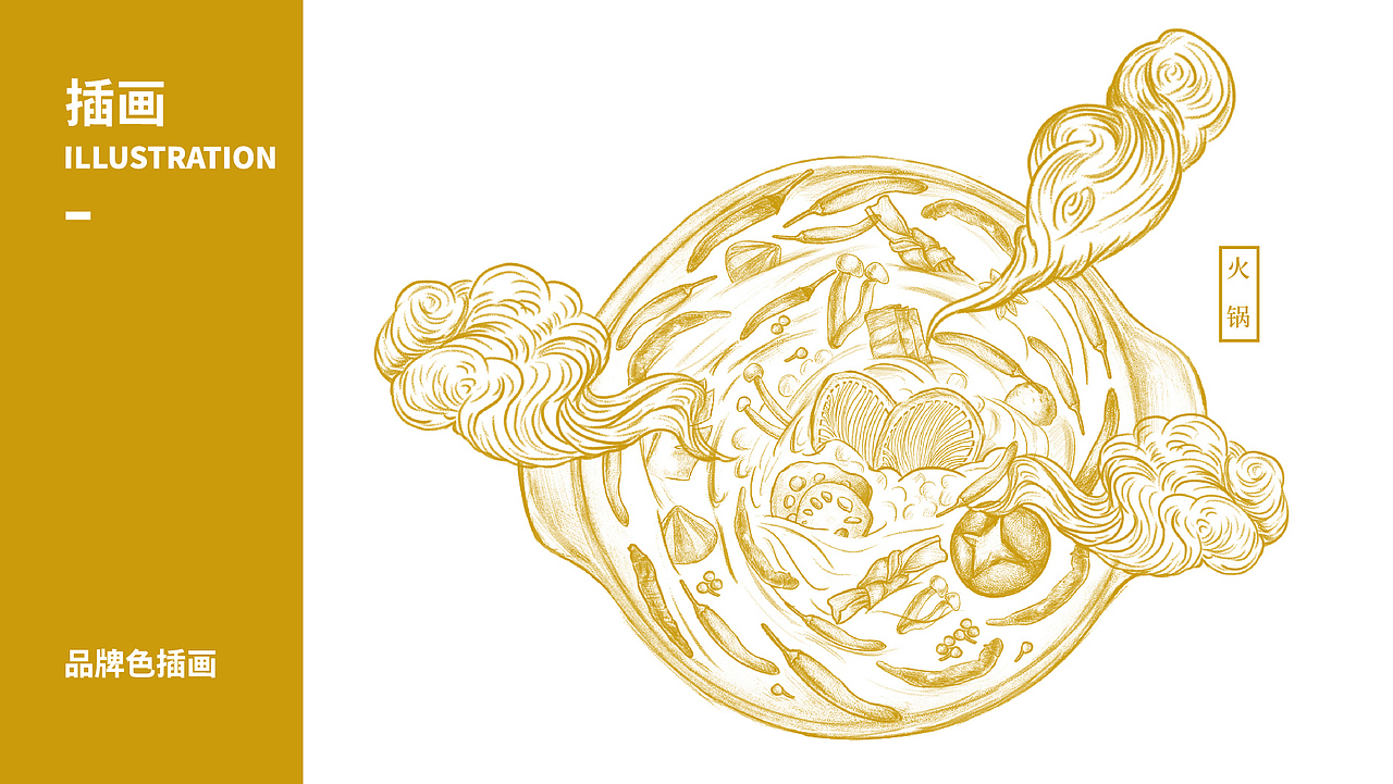 【再作/品牌全案】北渝 | 千层肚火锅（图ZMTkyNjkzOTY4） - 品牌 - 站酷设计师再作餐饮品牌设计原创素材 - 站酷ZCOOL