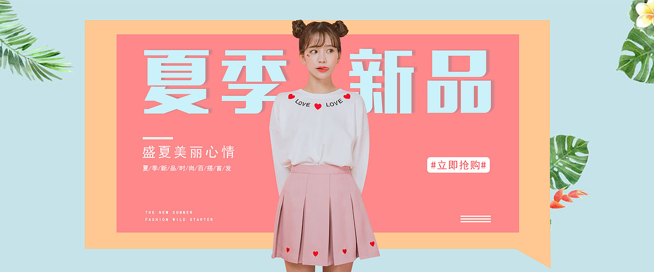 banner设计