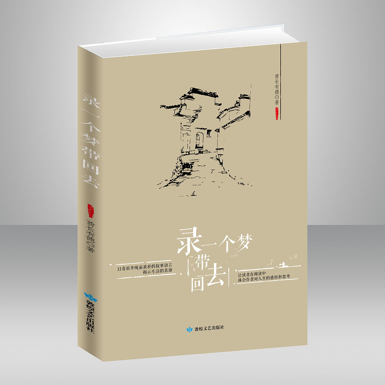 小说散文封面（图ZMjMwMDExOTEy） - 书籍/画册 - 站酷设计师keer002原创素材 - 站酷ZCOOL