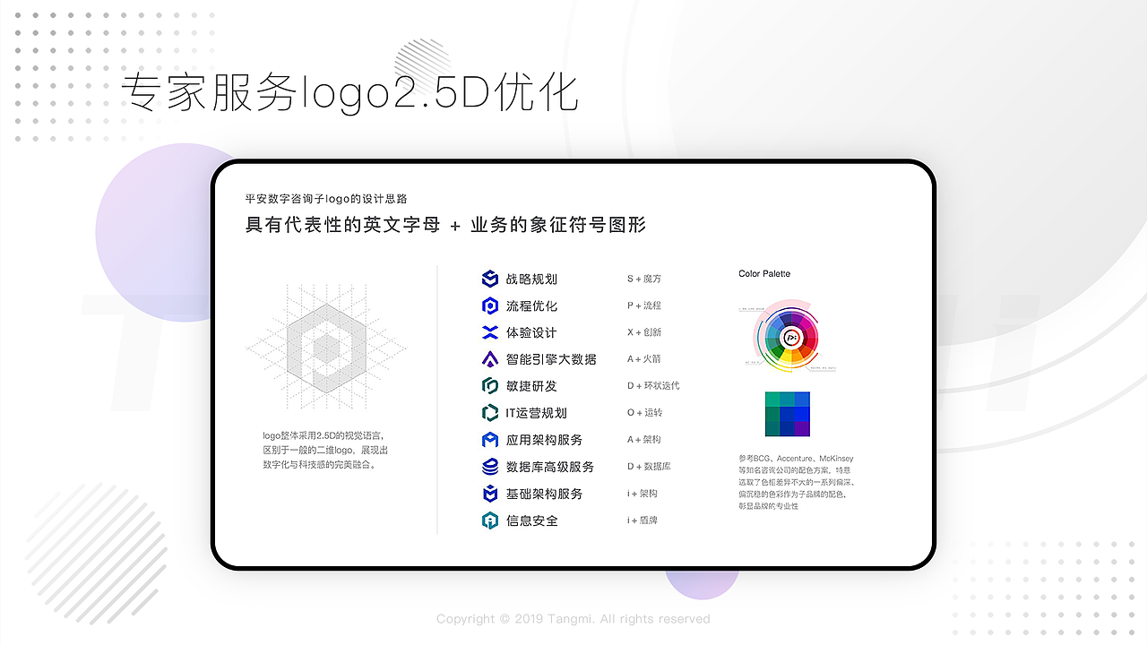 2019作品集（图ZMjQxODE4MjYw） - 企业官网 - 站酷设计师糖米tangmi原创素材 - 站酷ZCOOL