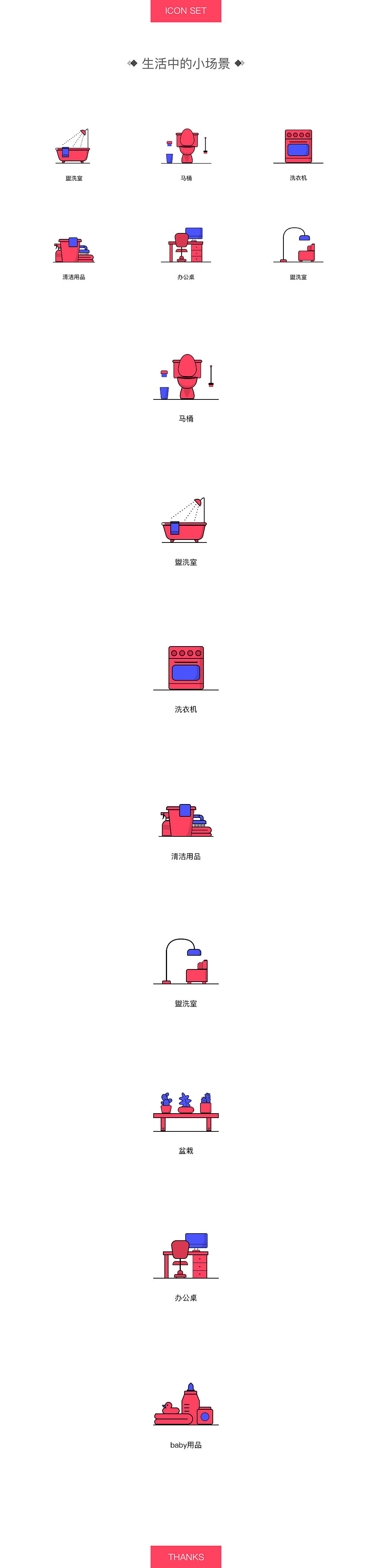 生活中的小场景