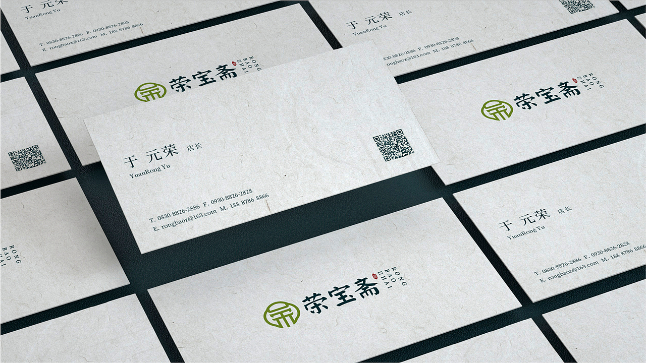 荣宝斋品牌设计（图ZMjU0NzczOTky） - 品牌 - 站酷设计师WYTdesign原创素材 - 站酷ZCOOL