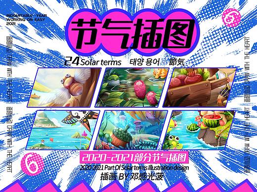 24节气插画精选-（部分）