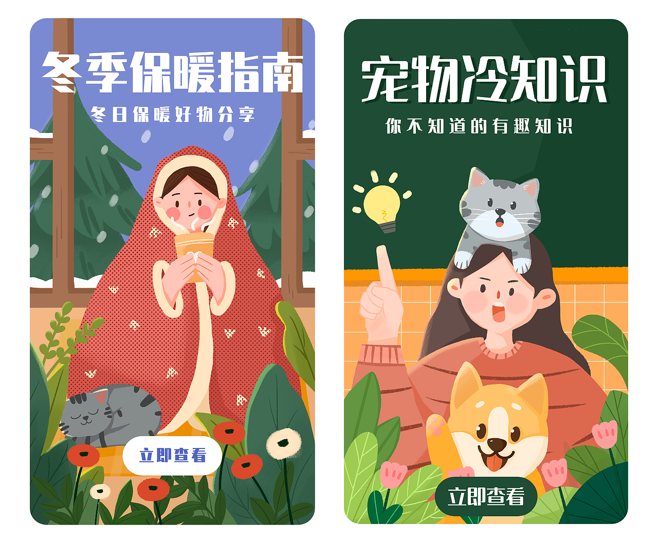 运营插画总结