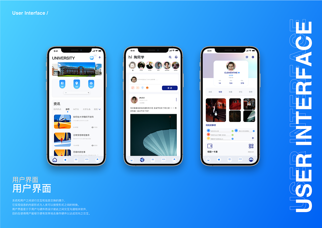 今日校园APP界面升级优化（图ZMjgzMTI5NTg0） - 软件界面 - 站酷设计师Sion0211原创素材 - 站酷ZCOOL