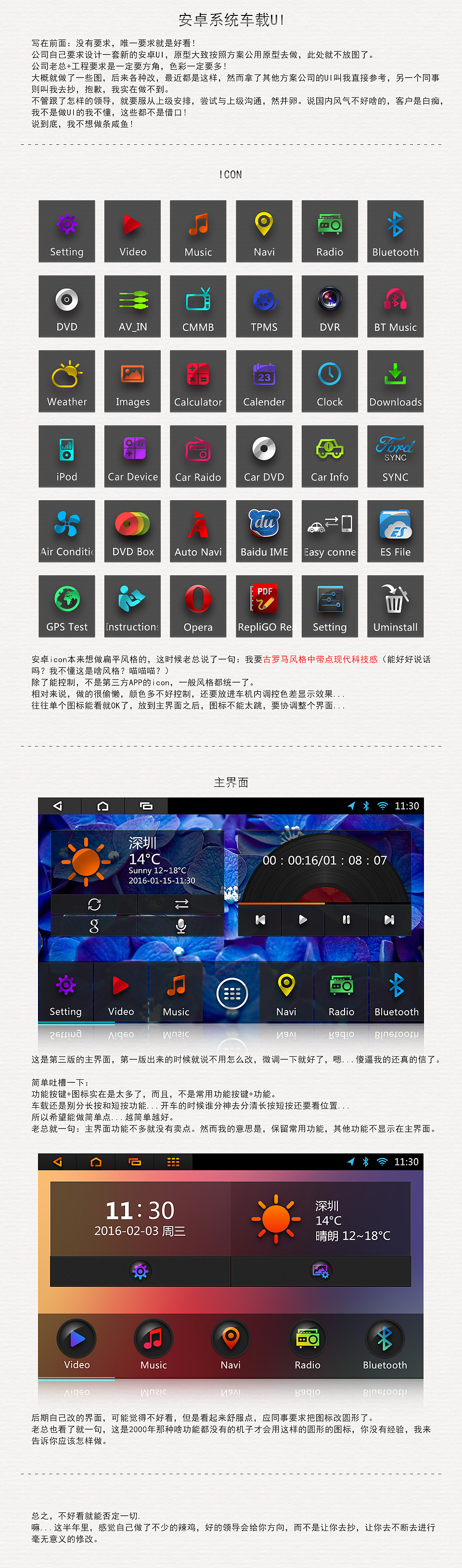 废弃的车载安卓UI（图ZNDM2MjY3MDA=） - 交互/UE - 站酷设计师马鹿喵太郎原创素材 - 站酷ZCOOL