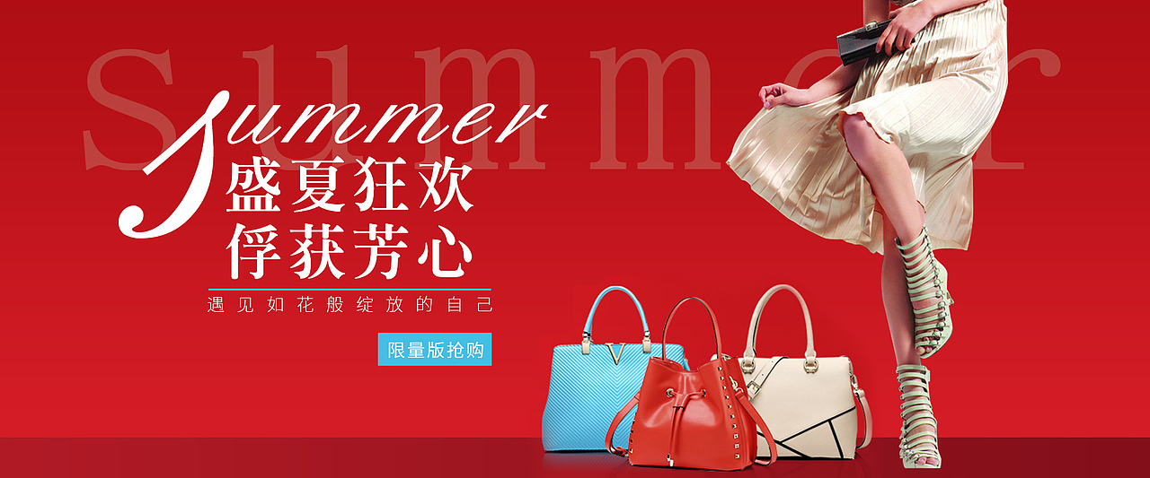 banner（图ZODgxNTUyMDQ=） - 运营设计 - 站酷设计师申跃平原创素材 - 站酷ZCOOL