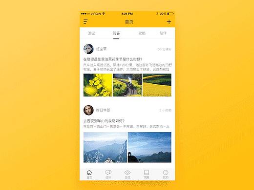 UI界面动效（个人主页-ZMjUzNDU2Mjg=） - 交互/UE - 站酷设计师婉如晨曦1020原创素材 - 站酷ZCOOL