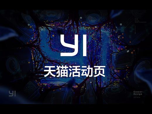 天猫店铺活动页