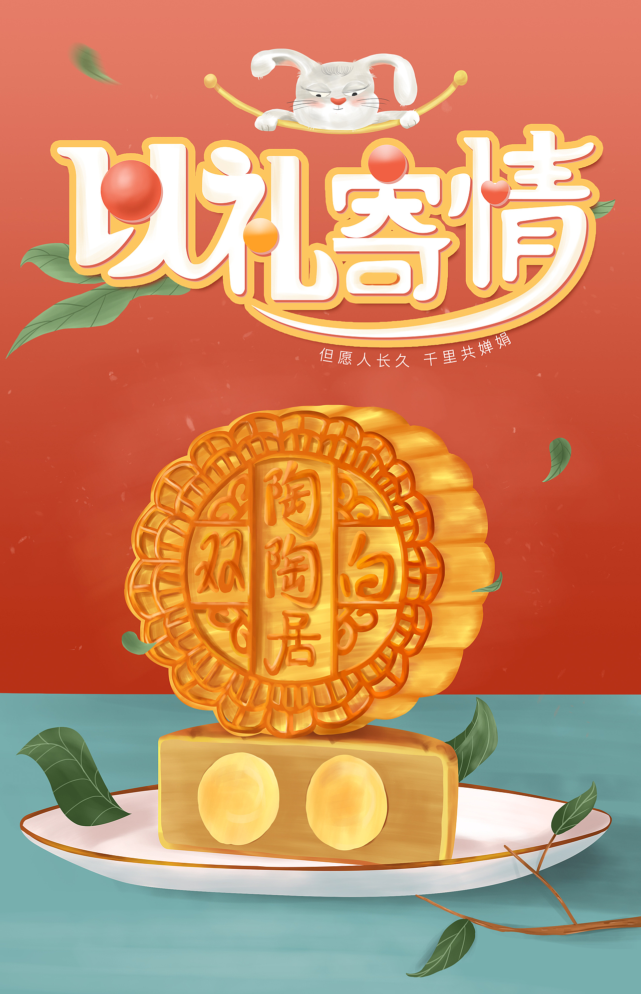 月饼练习（图ZMjYyMzIxNzUy） - 儿童插画 - 站酷设计师界限1原创素材 - 站酷ZCOOL