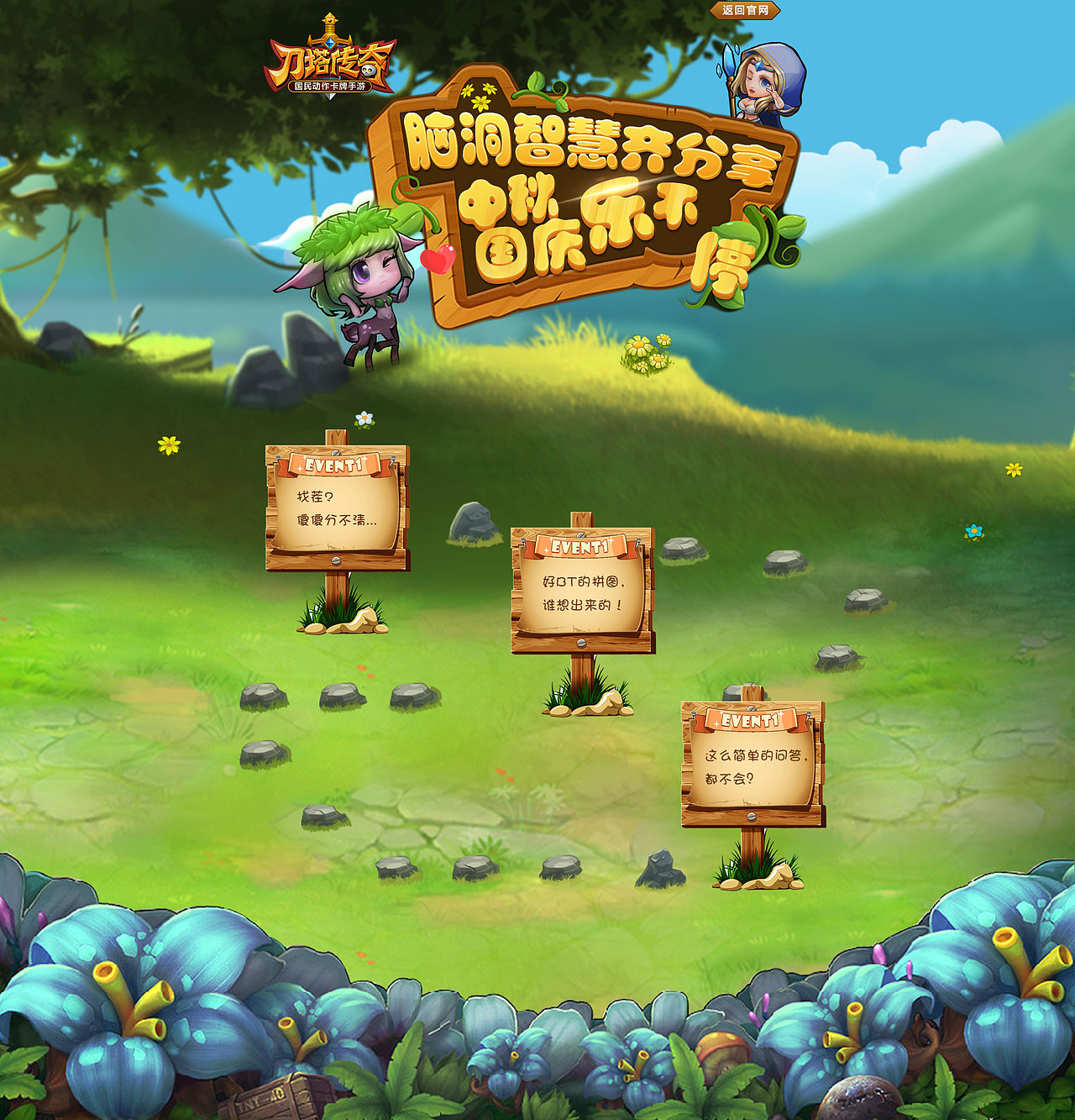 国庆中秋-练习页面（图ZMzkzNTIzMTY=） - 游戏/娱乐 - 站酷设计师solME原创素材 - 站酷ZCOOL