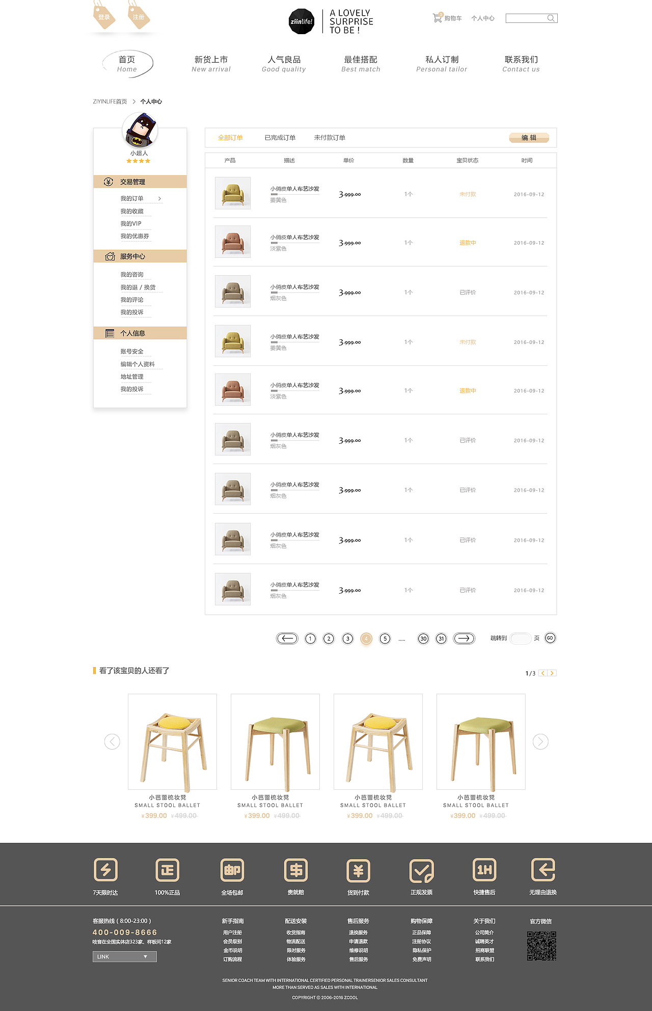 家具类电商网站（图ZNjU4MDExMjg=） - 电商 - 站酷设计师安于此生1005原创素材 - 站酷ZCOOL