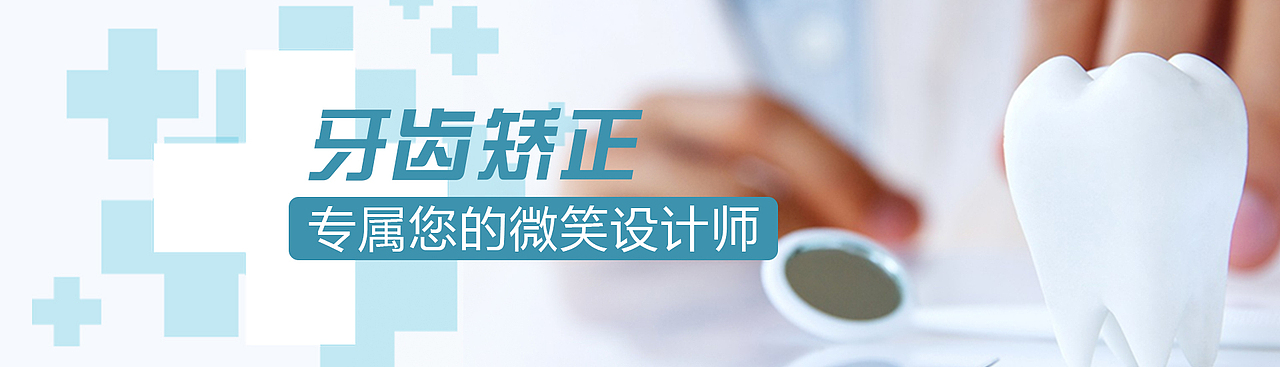 banner/金融/教育/双11/圣诞节/齿科