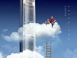 武汉绿地中心-父亲节刷屏海报