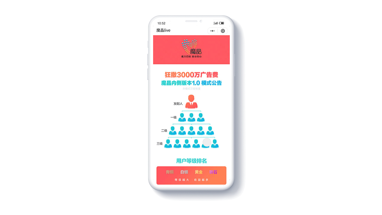 魔晶 小程序（图ZMjA4NjMxODg4） - APP界面 - 站酷设计师爱新觉罗五阿哥原创素材 - 站酷ZCOOL