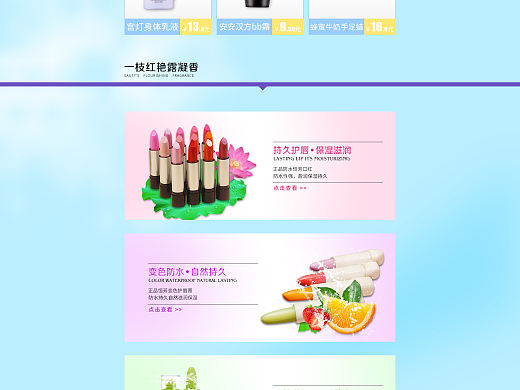 化妆品首页/PC端首页/淘宝首页