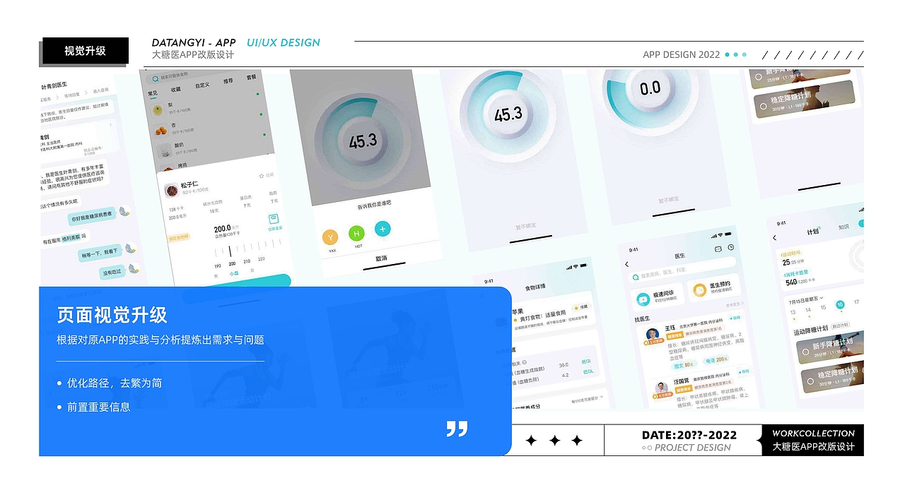 2021-2022年设计作品集作品集 | 2022 Portfolio（图ZMzIyMTA1NzIw） - APP界面 - 站酷设计师Tw1stzZ原创素材 - 站酷ZCOOL