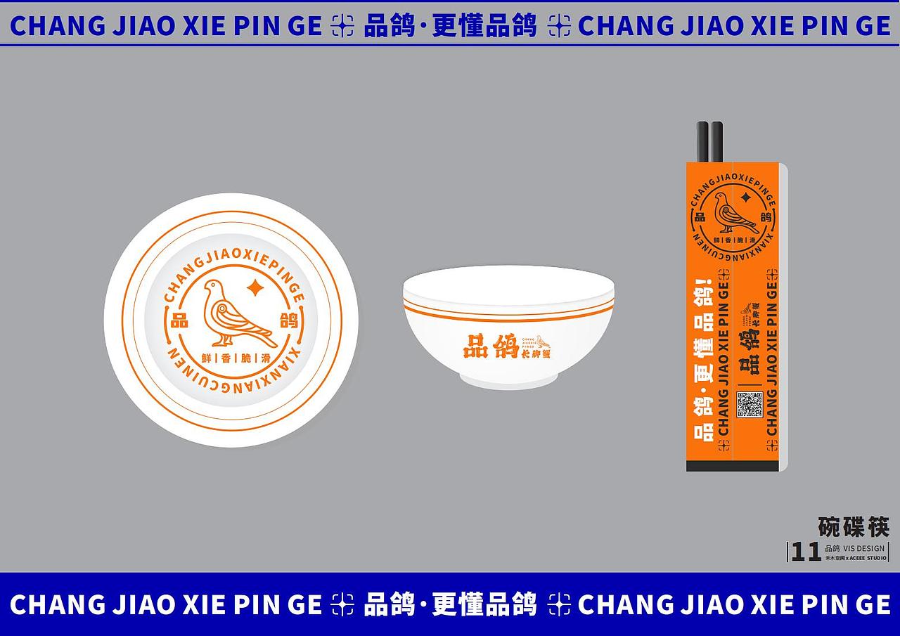 中山品鸽VIS Part-B（图ZMzI1NDE2NjM2） - 品牌 - 站酷设计师麥芽設計MS原创素材 - 站酷ZCOOL