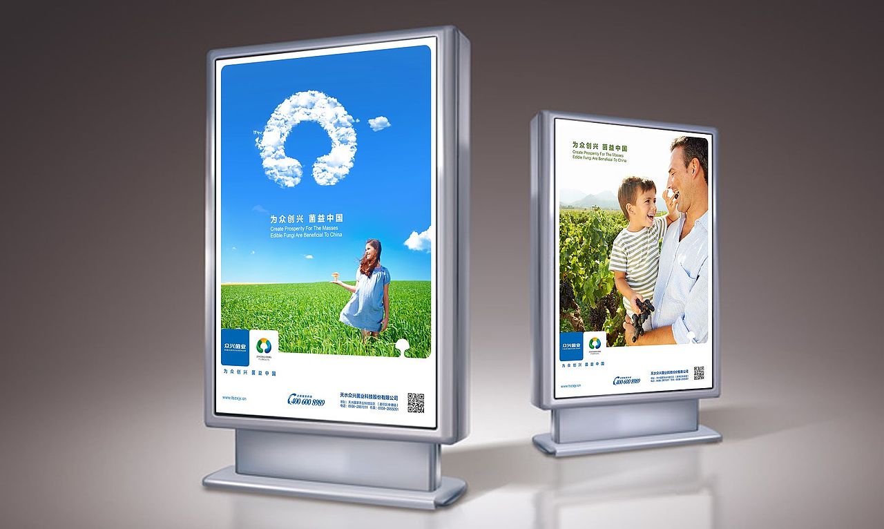 农业科技公司品牌全案形象设计