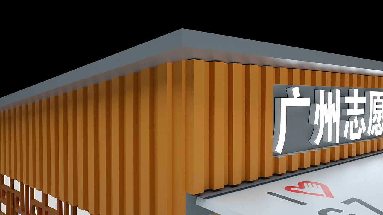 志愿者驛站（圖ZMjU0NzE4MTU2） - 建筑/空間 - 站酷設(shè)計(jì)師tryingxt原創(chuàng)素材 - 站酷ZCOOL