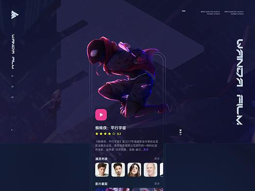 万达影院-Wanda Film