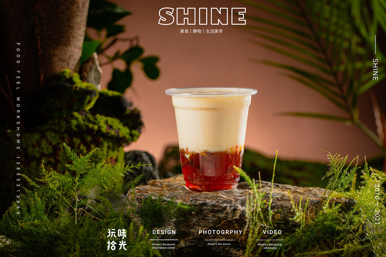 东方草本哲学自然养身之茶 | 同仁堂制茶司×玩味拾光(图ZMjgxMzE5Mzky) - 美食摄影 - 站酷设计师玩味美食摄影原创素材 - 站酷ZCOOL