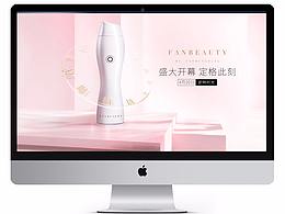 美容仪器详情页