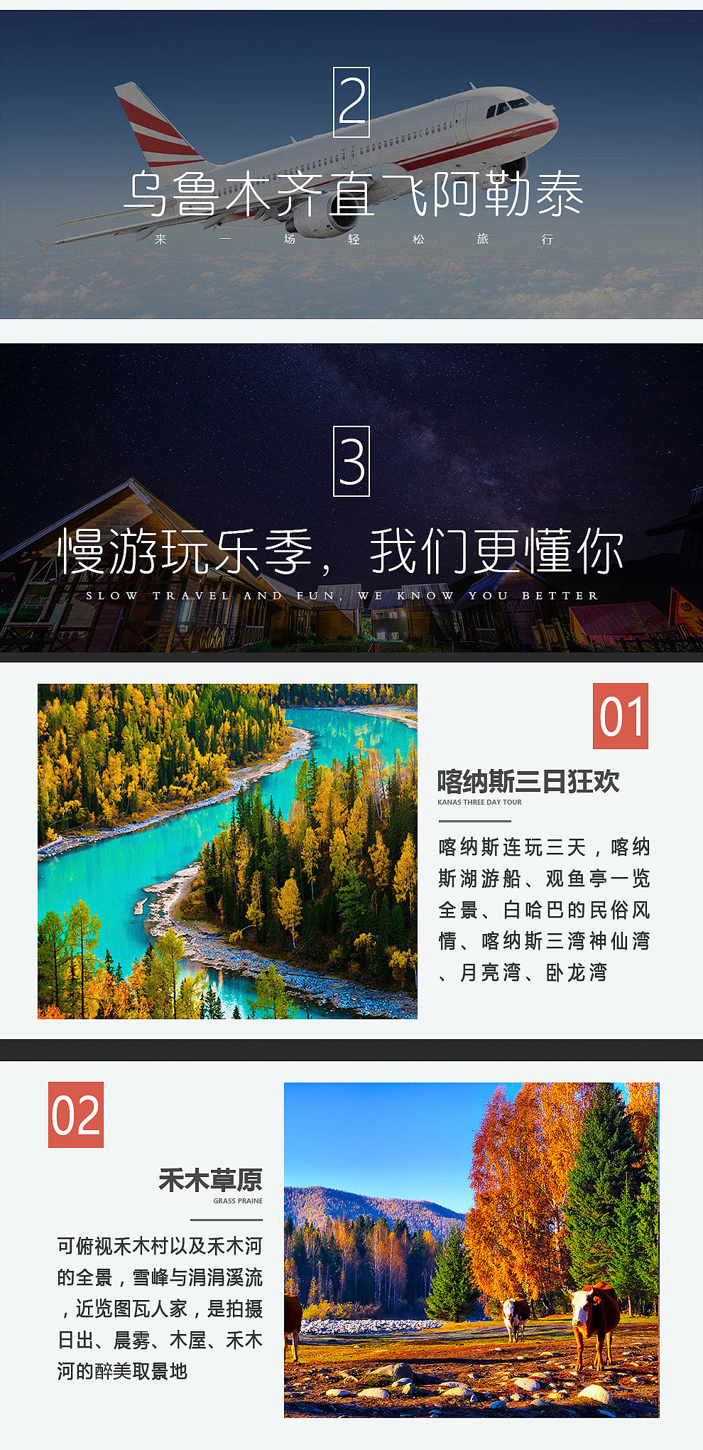 旅游详情页（图ZMTYzMDk5MzU2） - 其他平面 - 站酷设计师小猪奈奈原创素材 - 站酷ZCOOL
