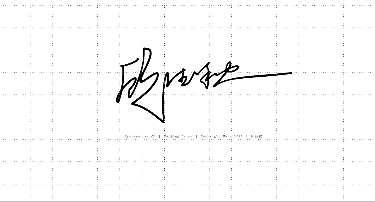 商务风格签名设计丨合同签名丨防伪签名丨工作签名设计（图ZMTgwMjg1MzUy） - 字体/字形 - 站酷设计师字酷Zicool原创素材 - 站酷ZCOOL