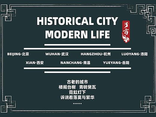 History City— —Modern Life 建筑插画